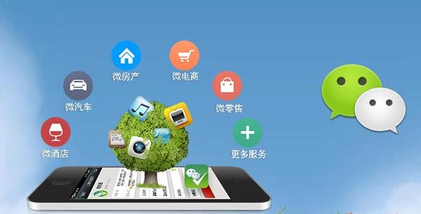 崖城镇分析企业微信公众号平台开发的优势有哪些？