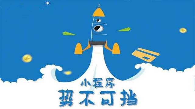 崖城镇微信小程序开发如何助力传统零售商突破经营难题