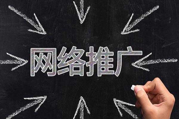 崖城镇网络推广公司介绍几个企业软文推广的发布平台