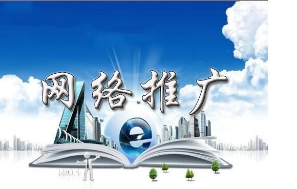 崖城镇浅析网络推广的主要推广渠道具体有哪些